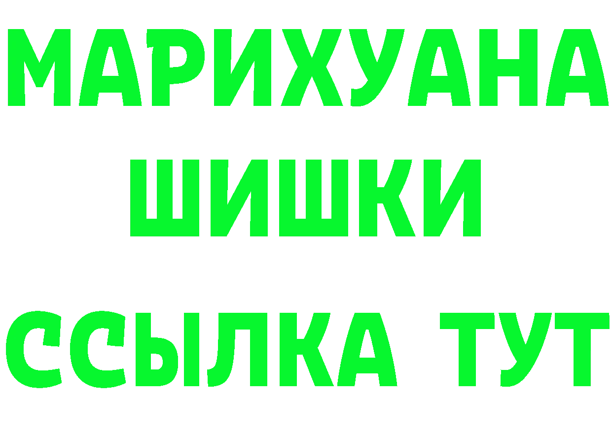 МАРИХУАНА марихуана зеркало сайты даркнета hydra Амурск